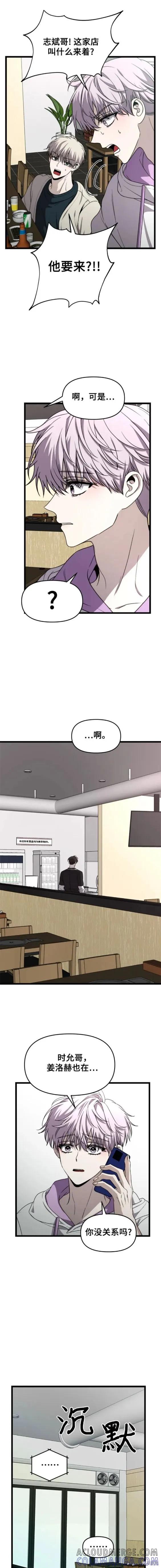 《梦想自由》第105话 第15页