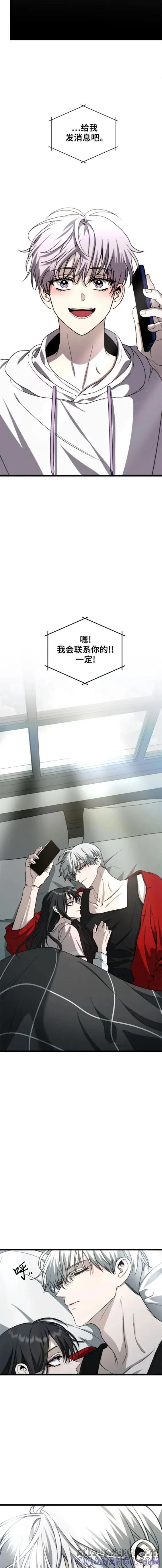 《梦想自由》第105话 第17页