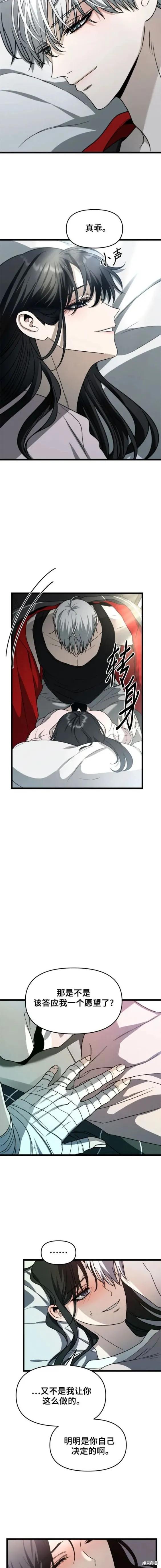《梦想自由》第105话 第18页