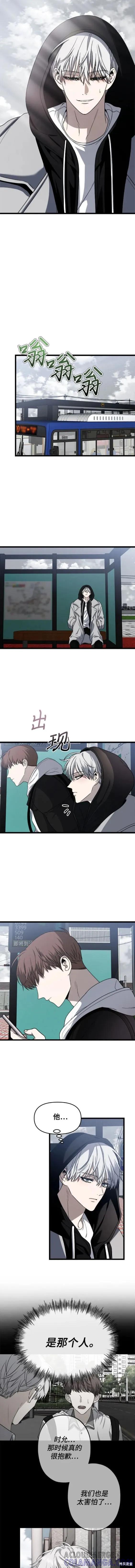 《梦想自由》第106话 第9页