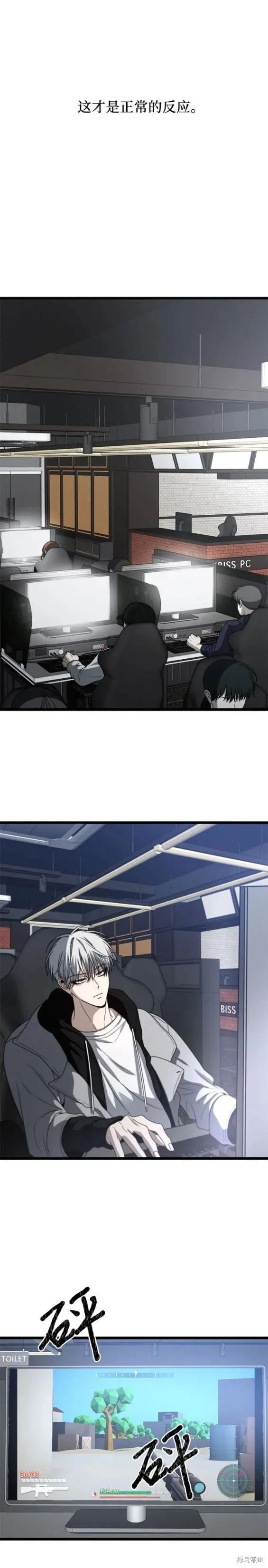 《梦想自由》第106话 第16页