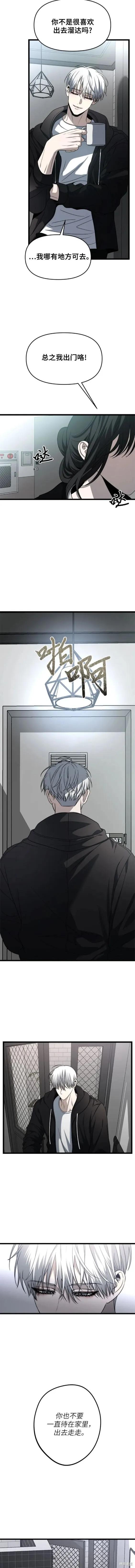 《梦想自由》第106话 第6页