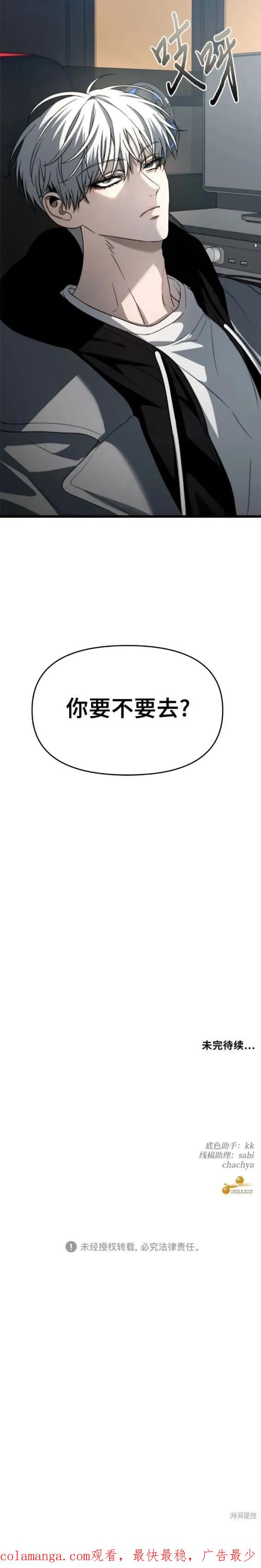 《梦想自由》第106话 第20页