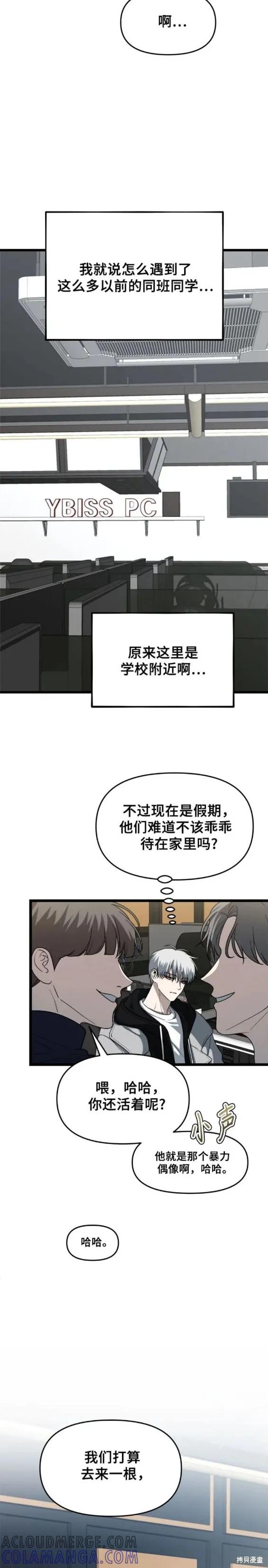 《梦想自由》第106话 第19页