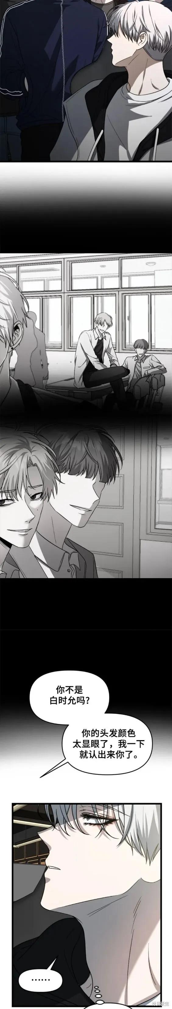 《梦想自由》第106话 第18页