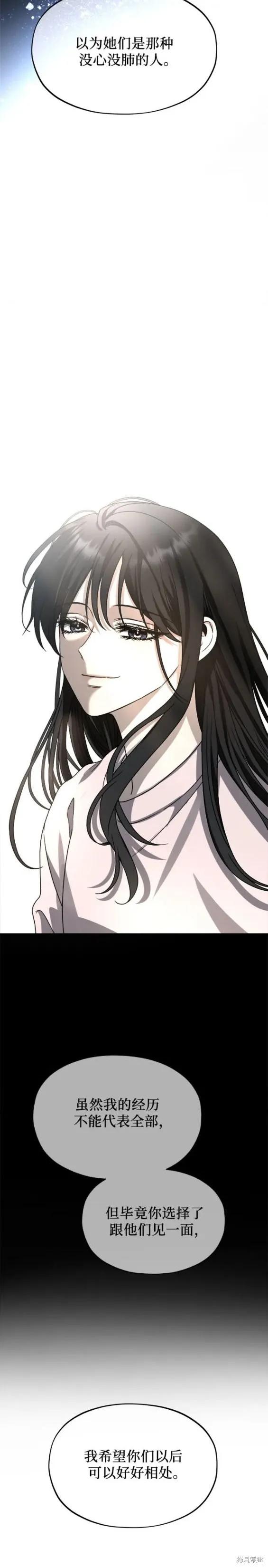 《梦想自由》第106话 第12页