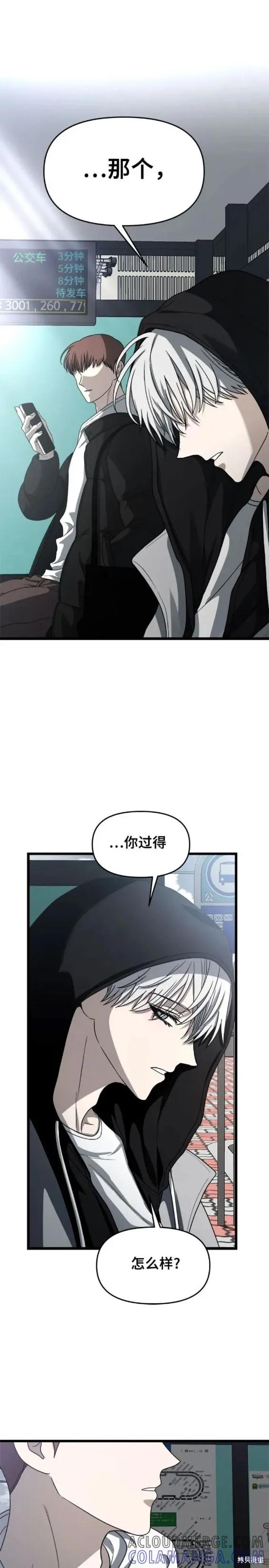 《梦想自由》第106话 第13页