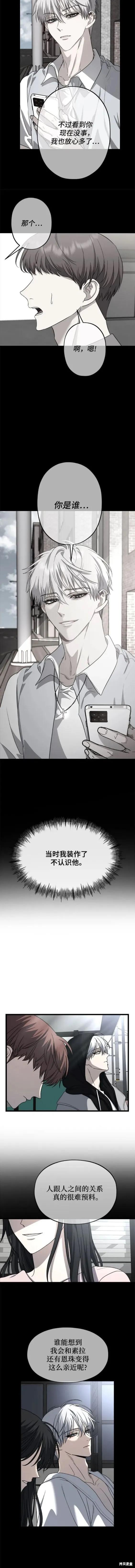 《梦想自由》第106话 第10页