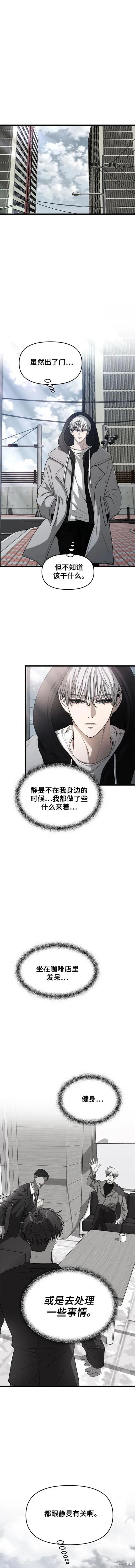《梦想自由》第106话 第8页