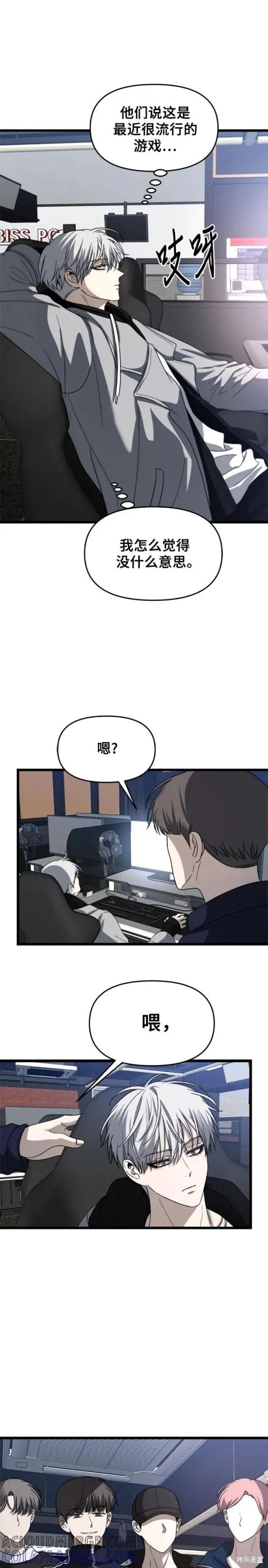 《梦想自由》第106话 第17页