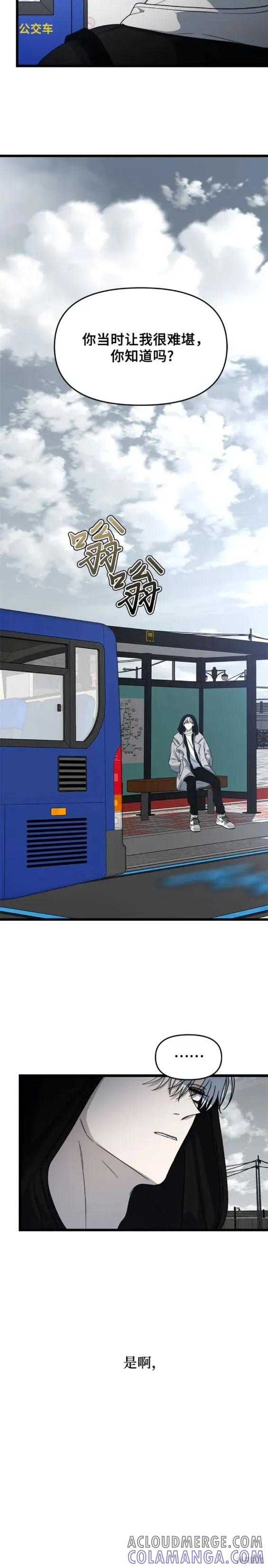 《梦想自由》第106话 第15页