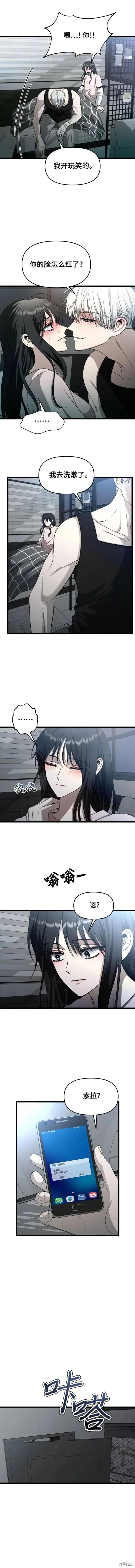 《梦想自由》第106话 第2页