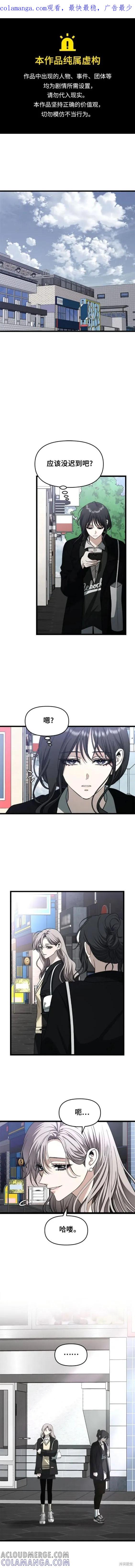 《梦想自由》第107话 第1页