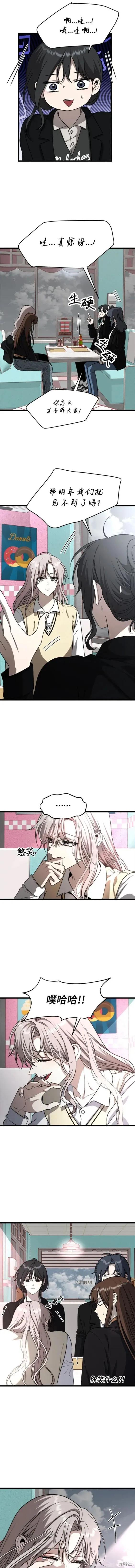 《梦想自由》第107话 第6页