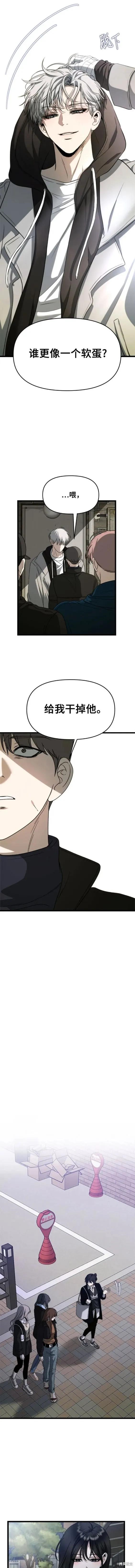 《梦想自由》第107话 第10页