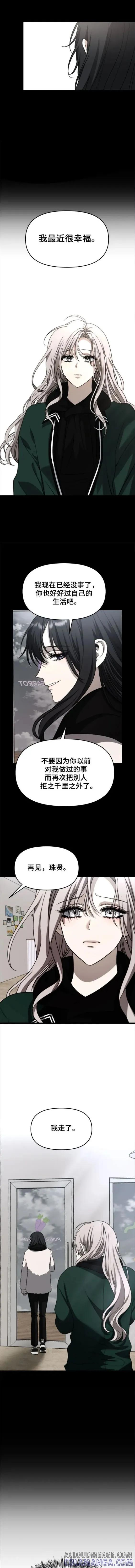 《梦想自由》第107话 第3页