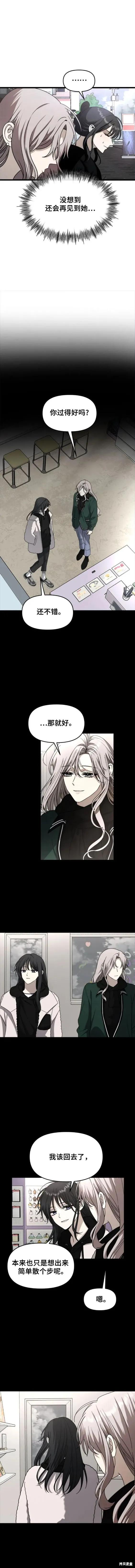 《梦想自由》第107话 第2页