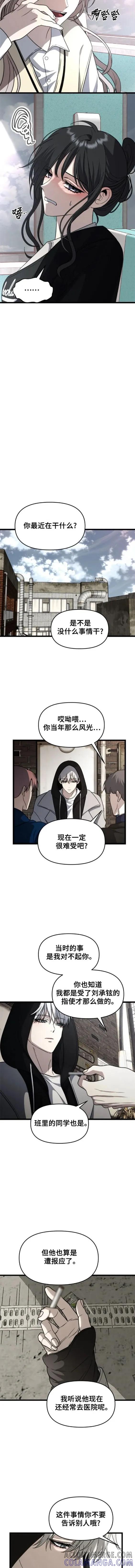《梦想自由》第107话 第7页