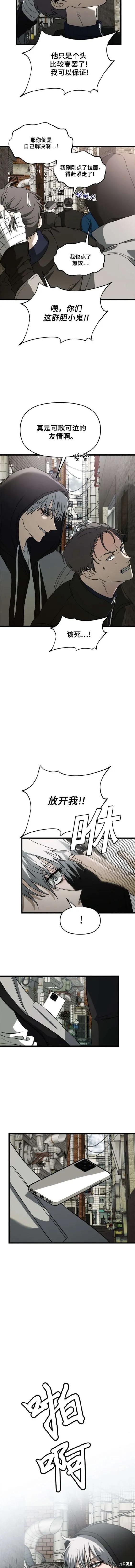 《梦想自由》第108话 第4页