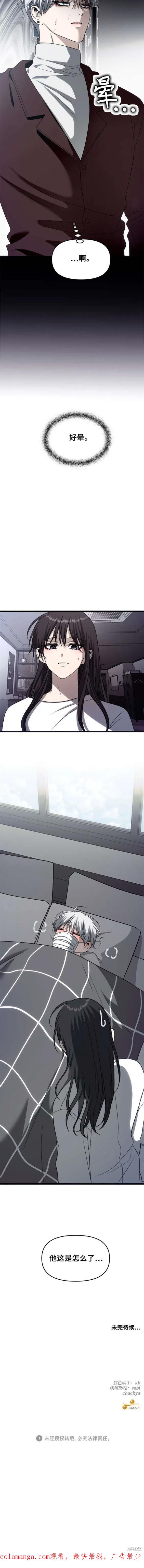 《梦想自由》第108话 第20页
