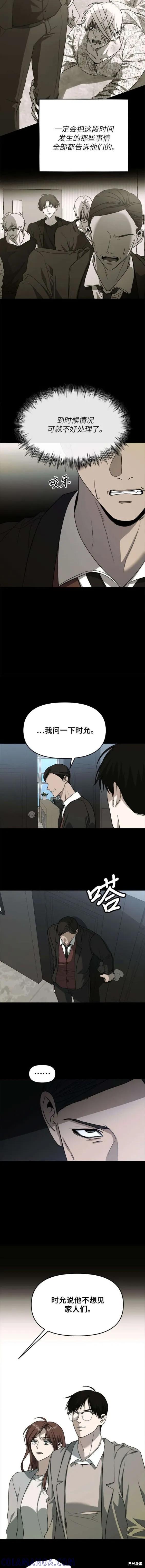 《梦想自由》第108话 第17页