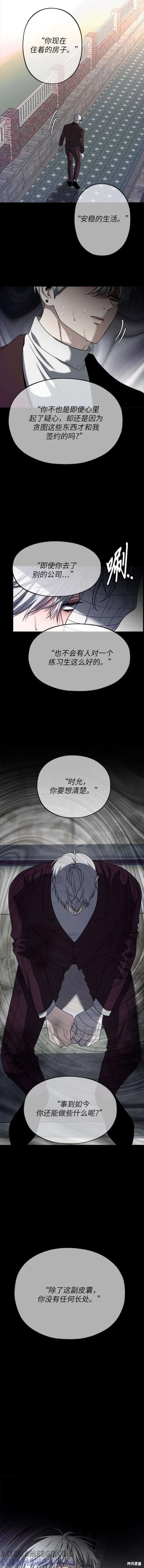 《梦想自由》第108话 第19页