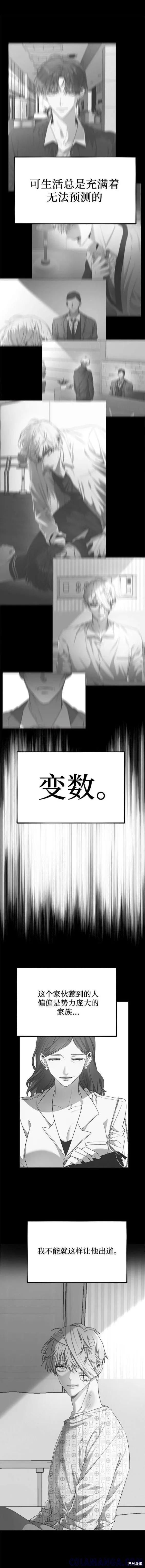 《梦想自由》第108话 第15页