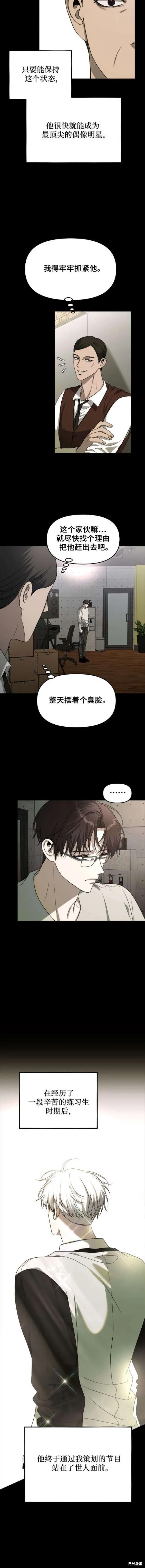 《梦想自由》第108话 第14页