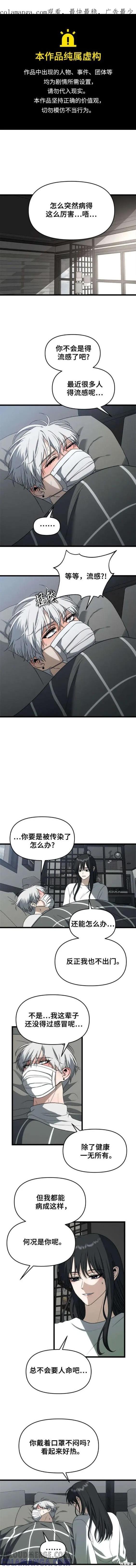 《梦想自由》第109话 第1页