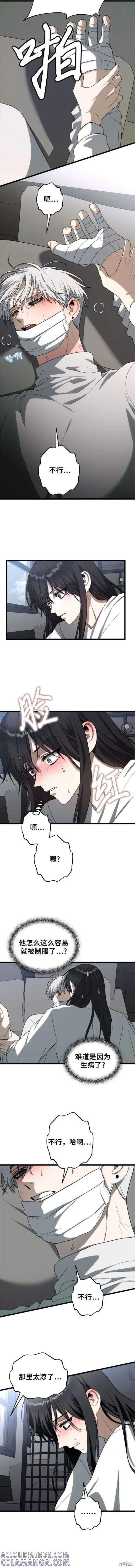 《梦想自由》第109话 第3页