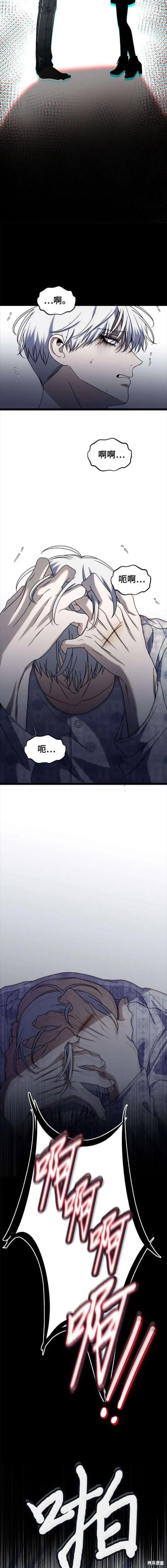 《梦想自由》第109话 第18页