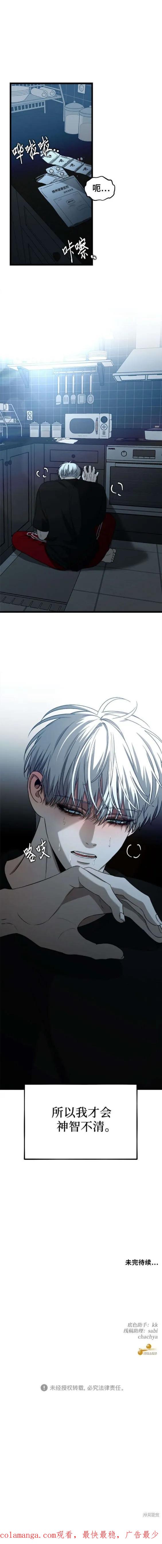 《梦想自由》第109话 第20页