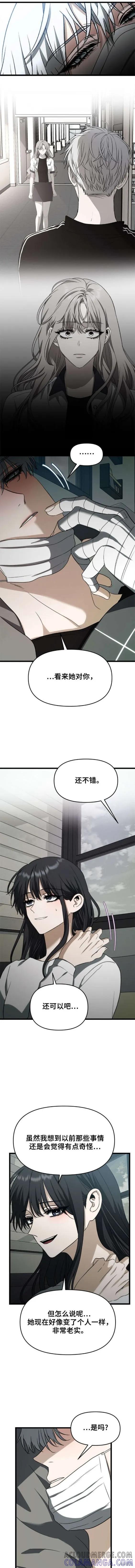 《梦想自由》第109话 第9页