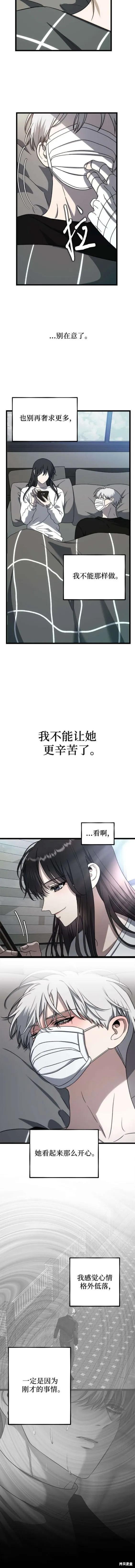 《梦想自由》第109话 第10页