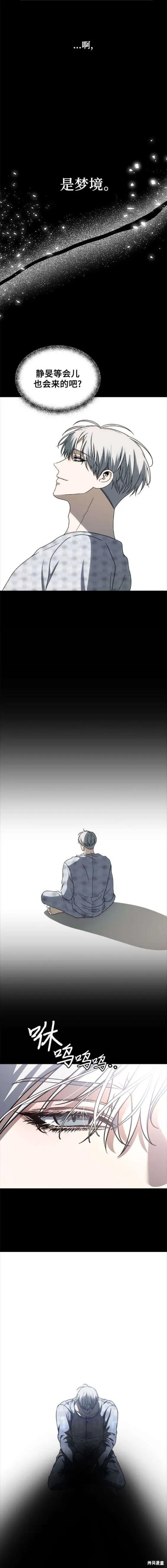 《梦想自由》第109话 第12页