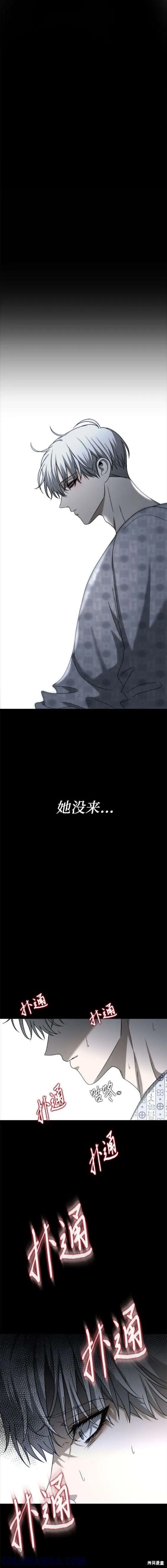 《梦想自由》第109话 第13页
