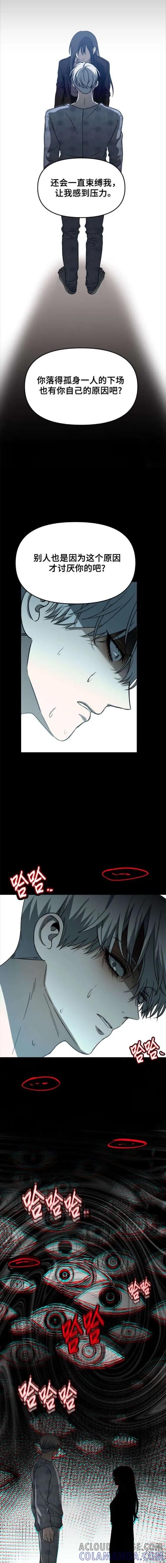 《梦想自由》第109话 第17页