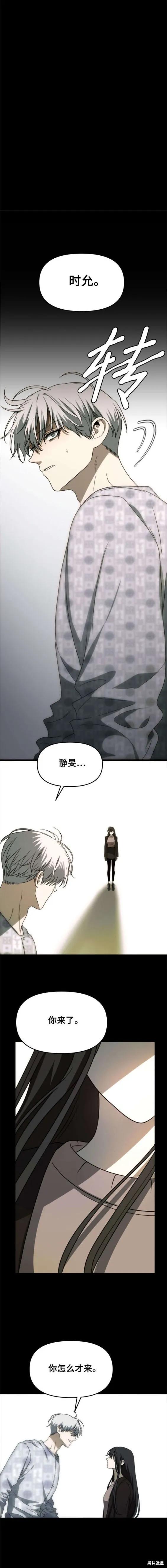 《梦想自由》第109话 第14页