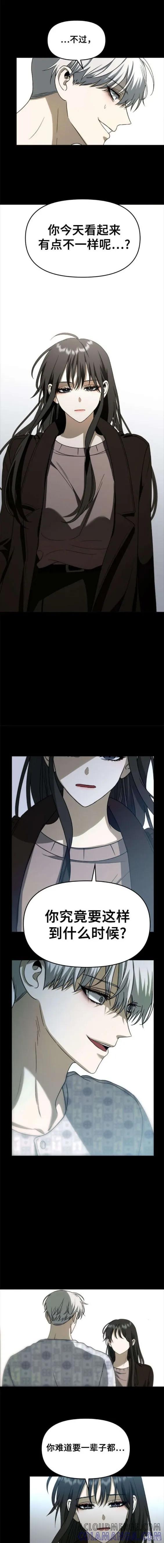 《梦想自由》第109话 第15页