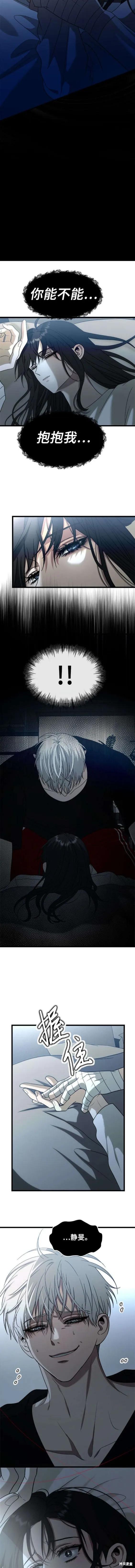 《梦想自由》第110话 第2页