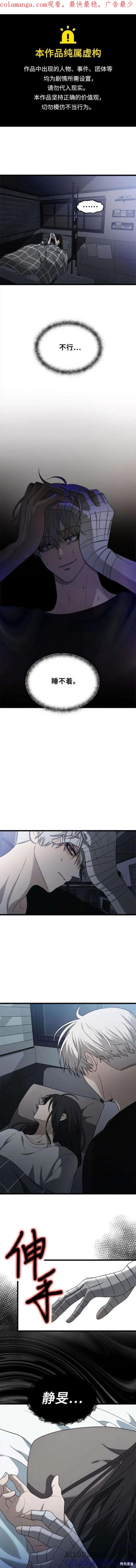《梦想自由》第110话 第1页