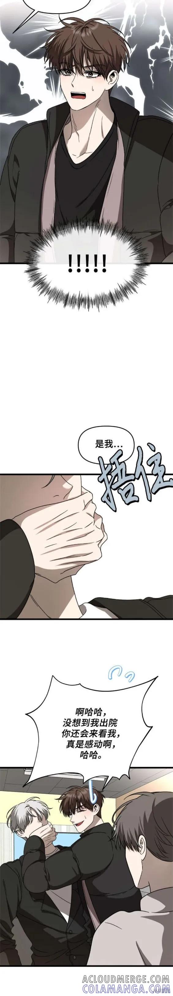 《梦想自由》第110话 第17页