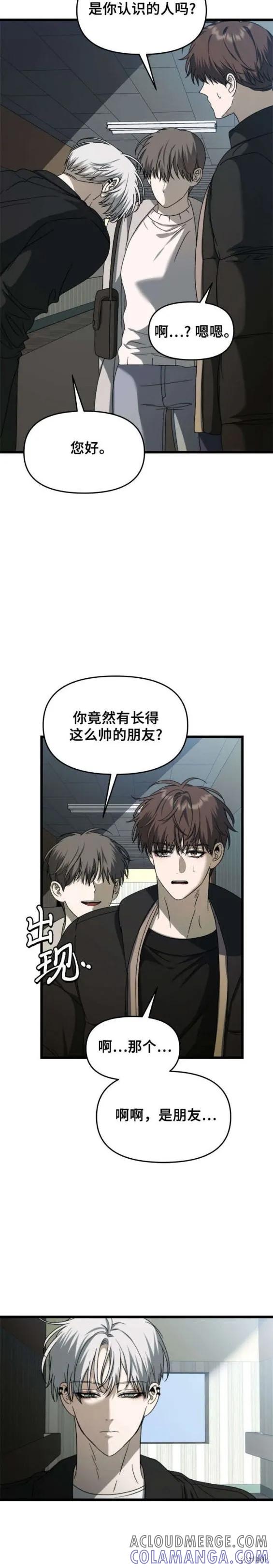 《梦想自由》第110话 第15页