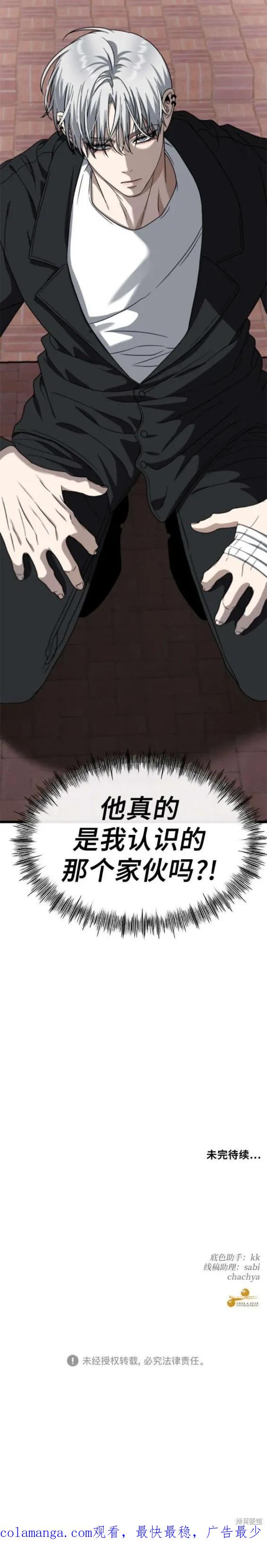 《梦想自由》第110话 第20页