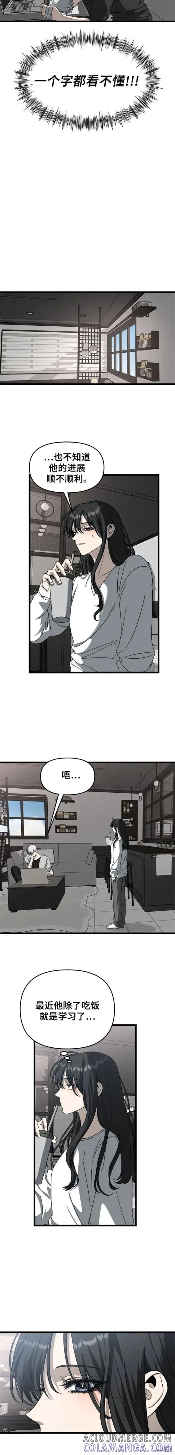 《梦想自由》第111话 第13页