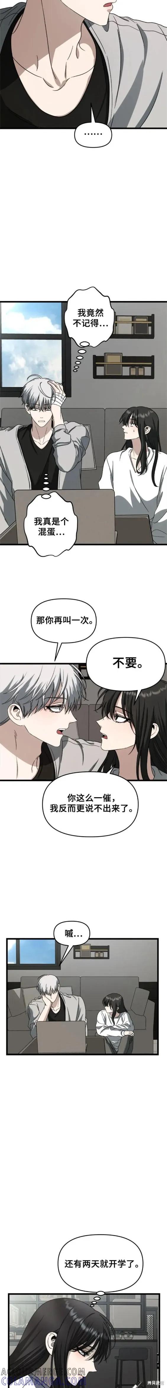 《梦想自由》第111话 第17页