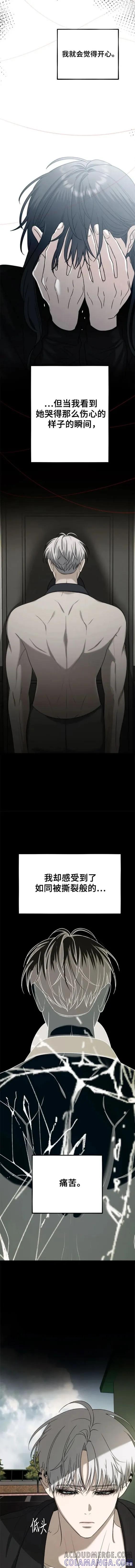 《梦想自由》第111话 第5页