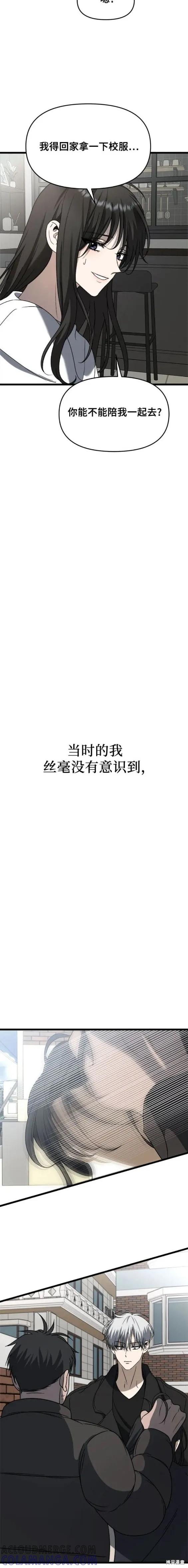《梦想自由》第111话 第19页