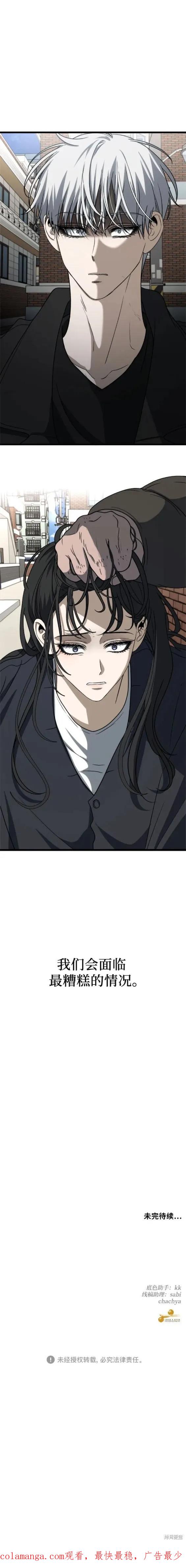 《梦想自由》第111话 第20页