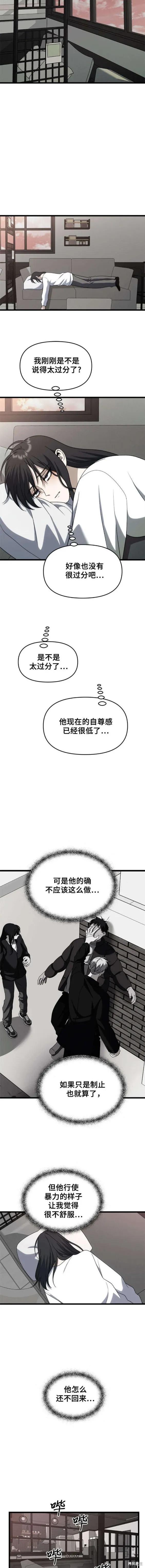 《梦想自由》第112话 第18页